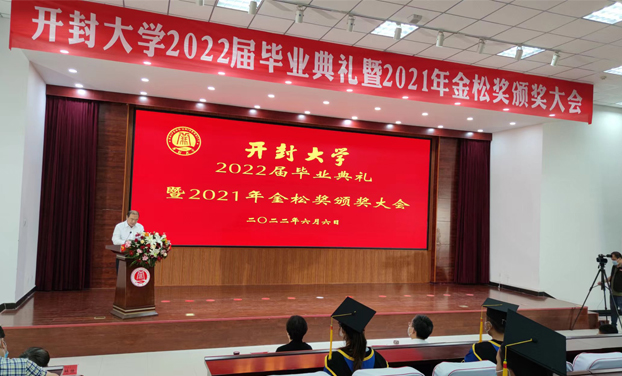 開封大學2022屆畢業(yè)典禮 直播拍攝花絮